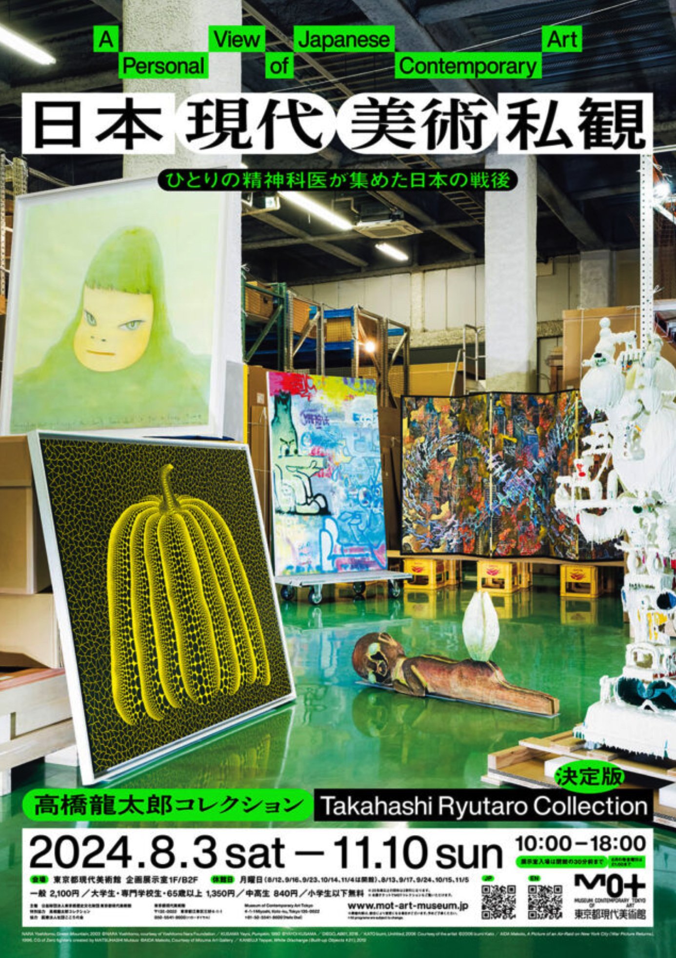 Group Exhibitions – 小谷元彦 オフィシャルサイト【Phantom limb】Motohiko Odani official site